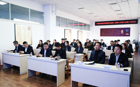 標題：中國農業(yè)機械化科學研究院呼和浩特分院有限公司召開第二屆職工代表大會第十次會議
瀏覽次數：493
發(fā)表時間：2024-12-06